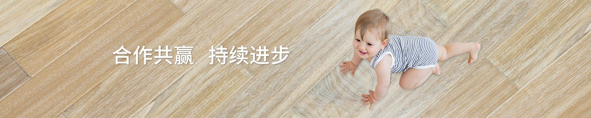 菠萝蜜免费视频地板展露出舒適的質感